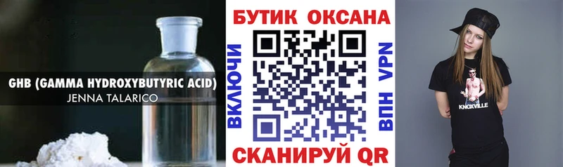 Бутират BDO 33%  Купить закладки  Трёхгорный 