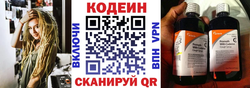 Codein Purple Drank  Купить  Трёхгорный 