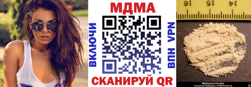 МДМА кристаллы  Купить закладки  Трёхгорный 