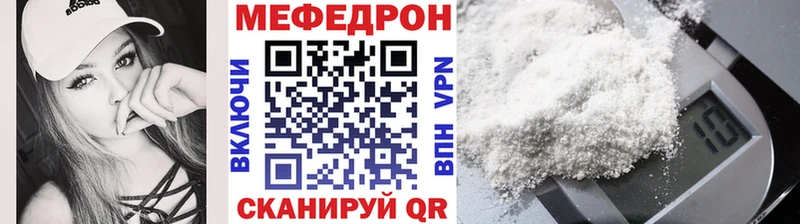 Меф 4 MMC  Купить закладки  Трёхгорный 