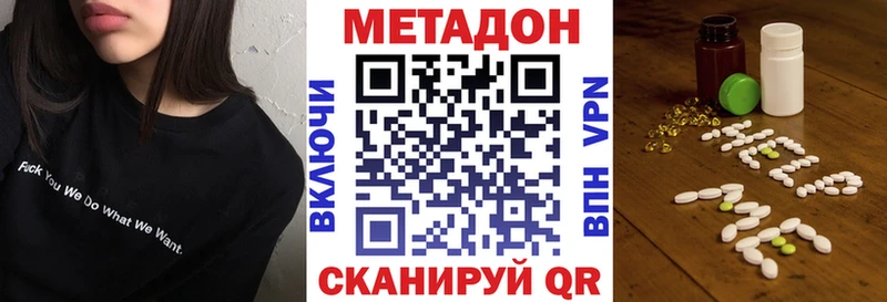 МЕТАДОН белоснежный  Купить закладки  Трёхгорный 