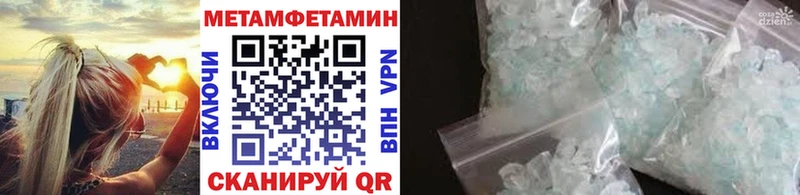 Метамфетамин Methamphetamine Купить Трёхгорный